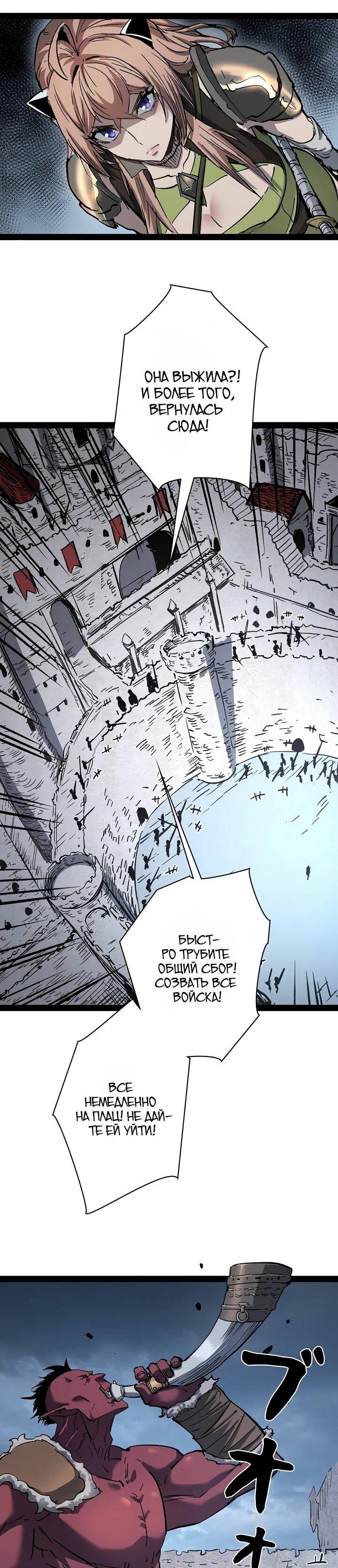 Манга Стань Сильнейшим Героем Используя Систему Читов - Глава 92 Страница 18