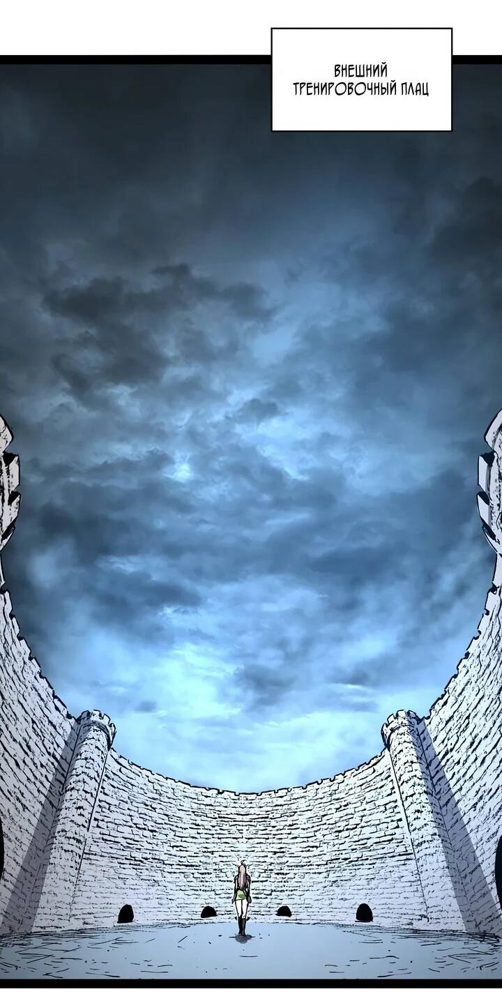 Манга Стань Сильнейшим Героем Используя Систему Читов - Глава 92 Страница 3