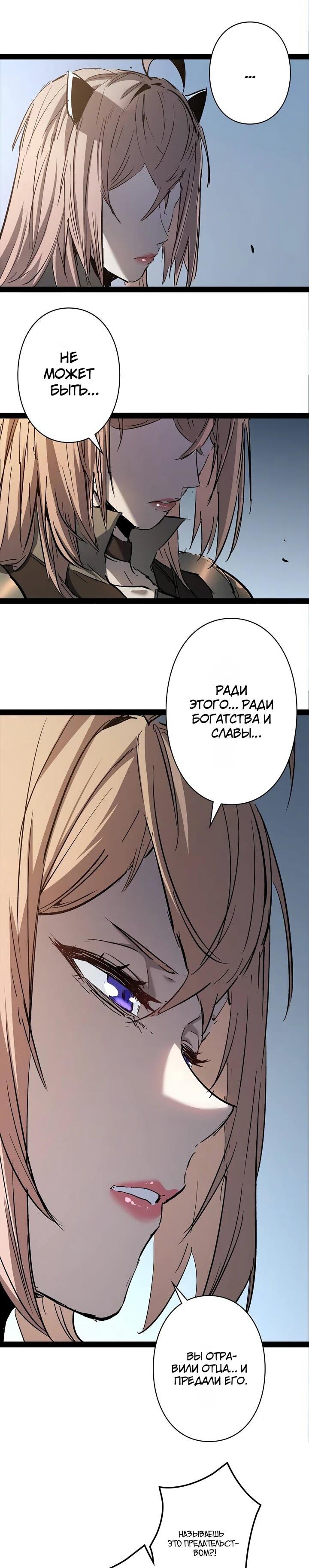 Манга Стань Сильнейшим Героем Используя Систему Читов - Глава 92 Страница 40