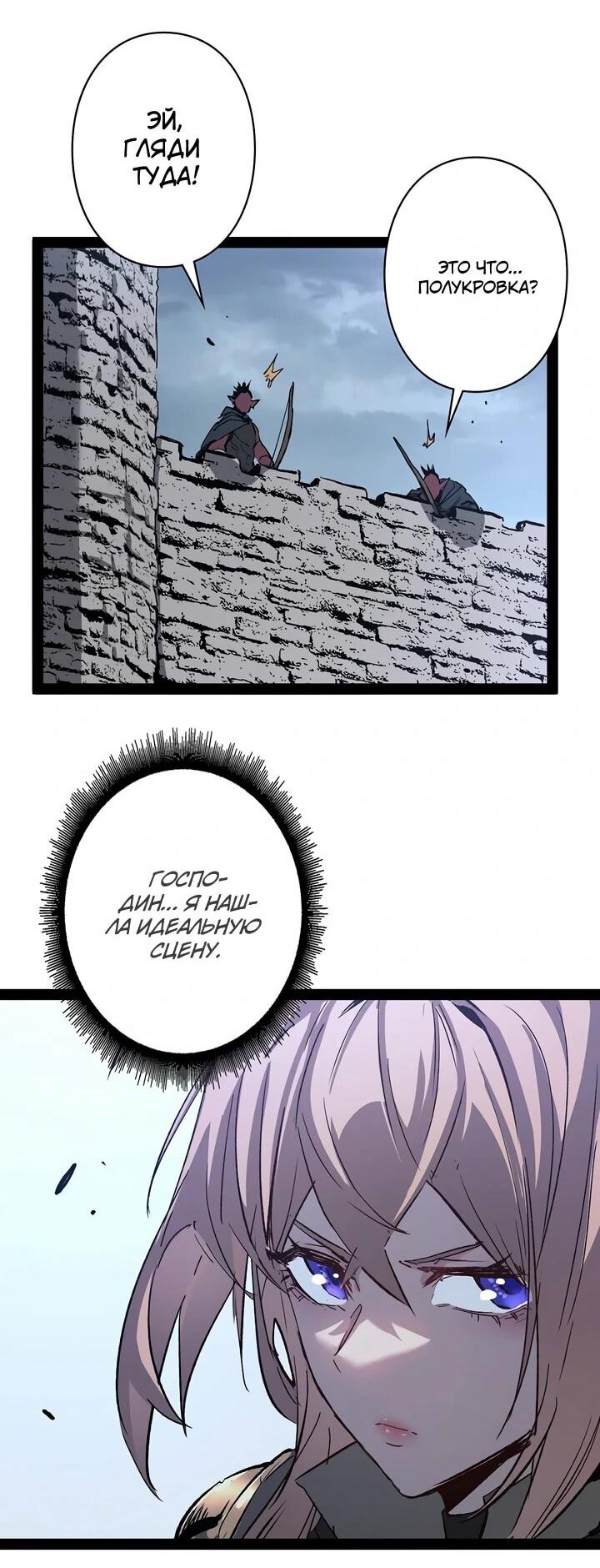 Манга Стань Сильнейшим Героем Используя Систему Читов - Глава 92 Страница 5