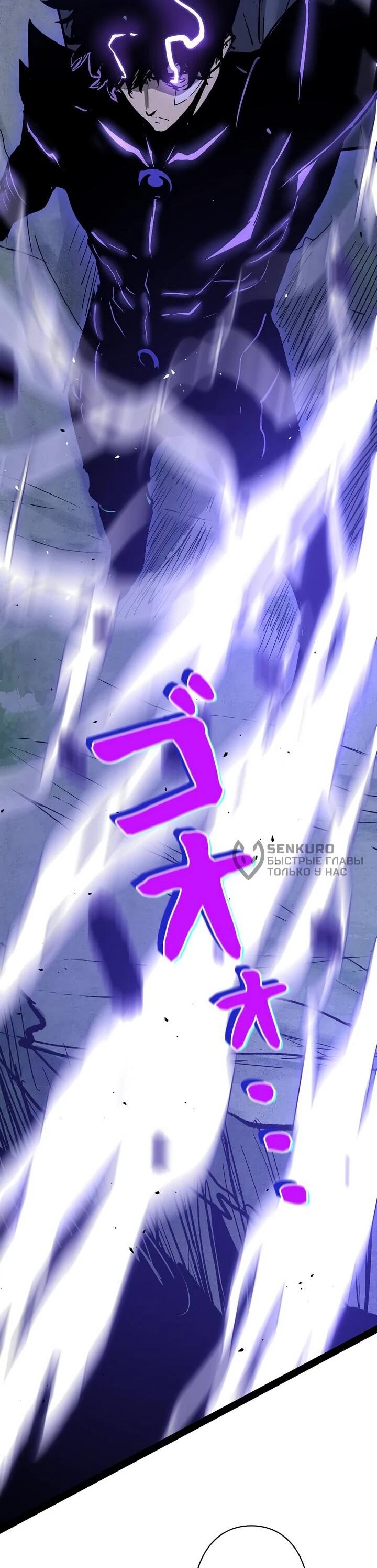 Манга Стань Сильнейшим Героем Используя Систему Читов - Глава 92 Страница 54