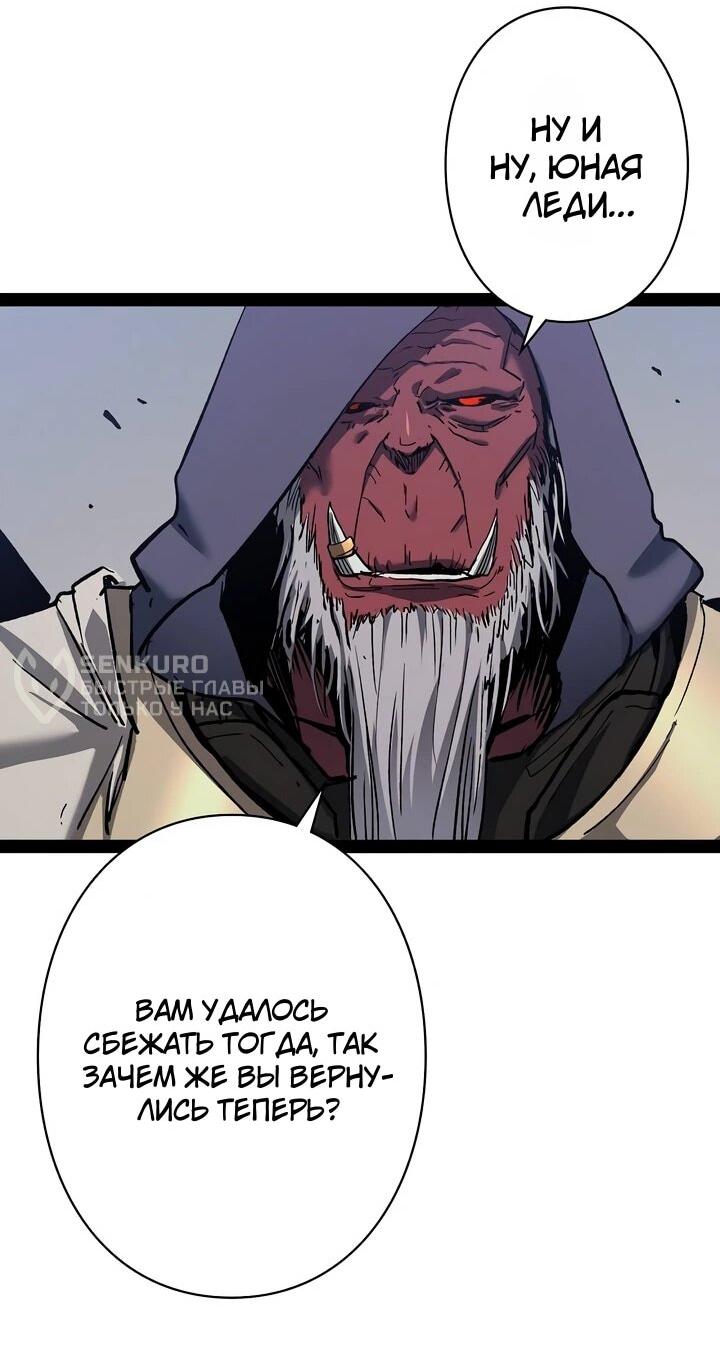 Манга Стань Сильнейшим Героем Используя Систему Читов - Глава 92 Страница 29