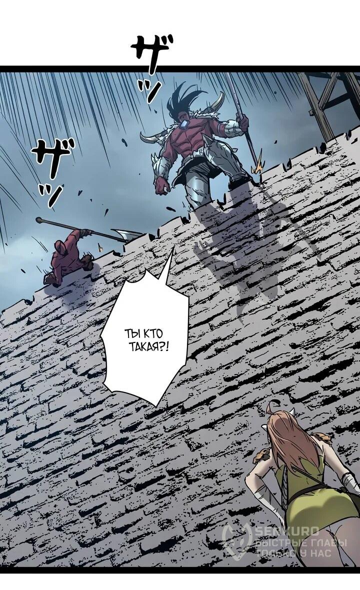 Манга Стань Сильнейшим Героем Используя Систему Читов - Глава 92 Страница 11