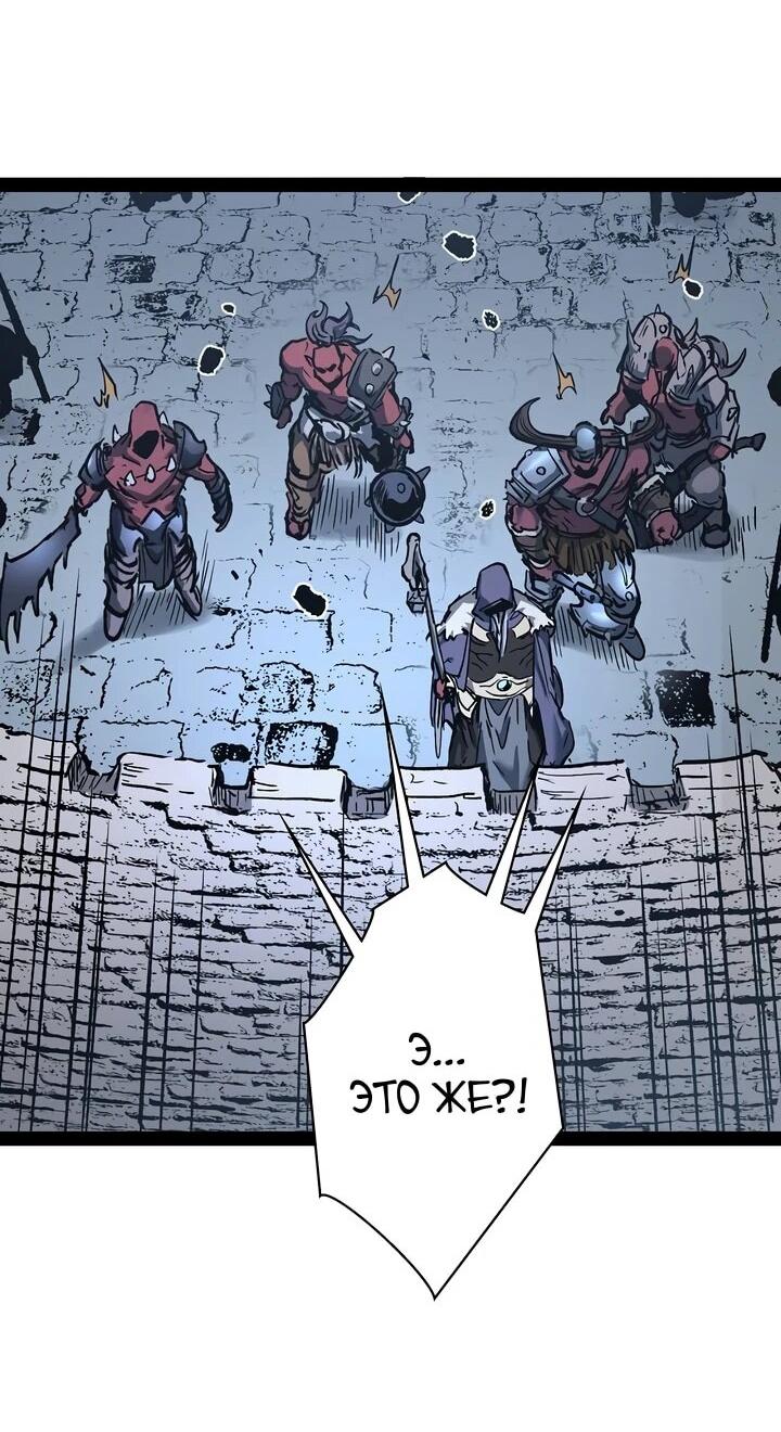 Манга Стань Сильнейшим Героем Используя Систему Читов - Глава 92 Страница 22