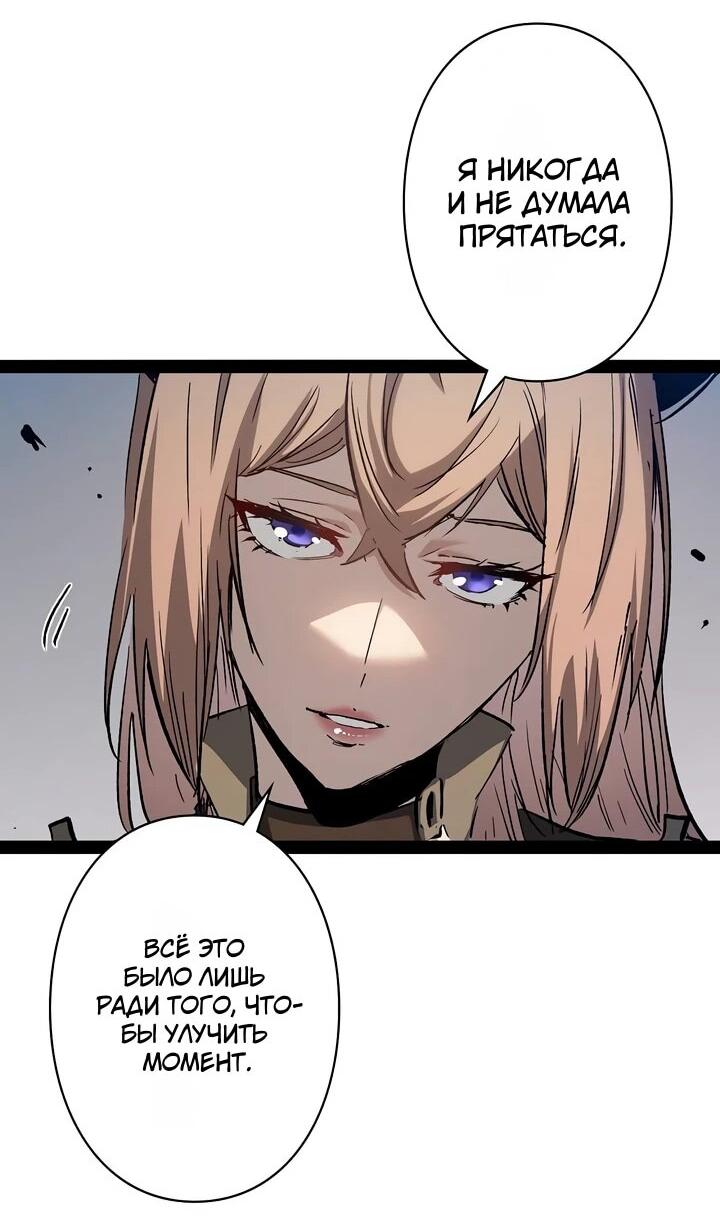 Манга Стань Сильнейшим Героем Используя Систему Читов - Глава 92 Страница 32