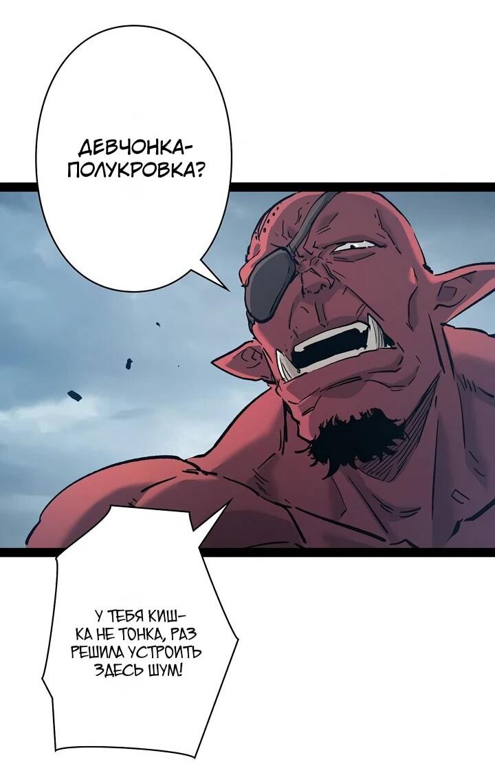 Манга Стань Сильнейшим Героем Используя Систему Читов - Глава 92 Страница 12