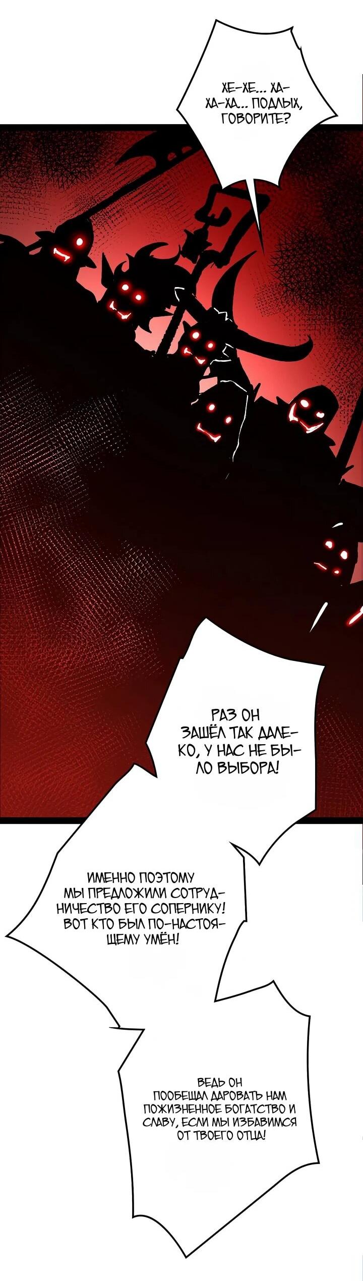 Манга Стань Сильнейшим Героем Используя Систему Читов - Глава 92 Страница 39