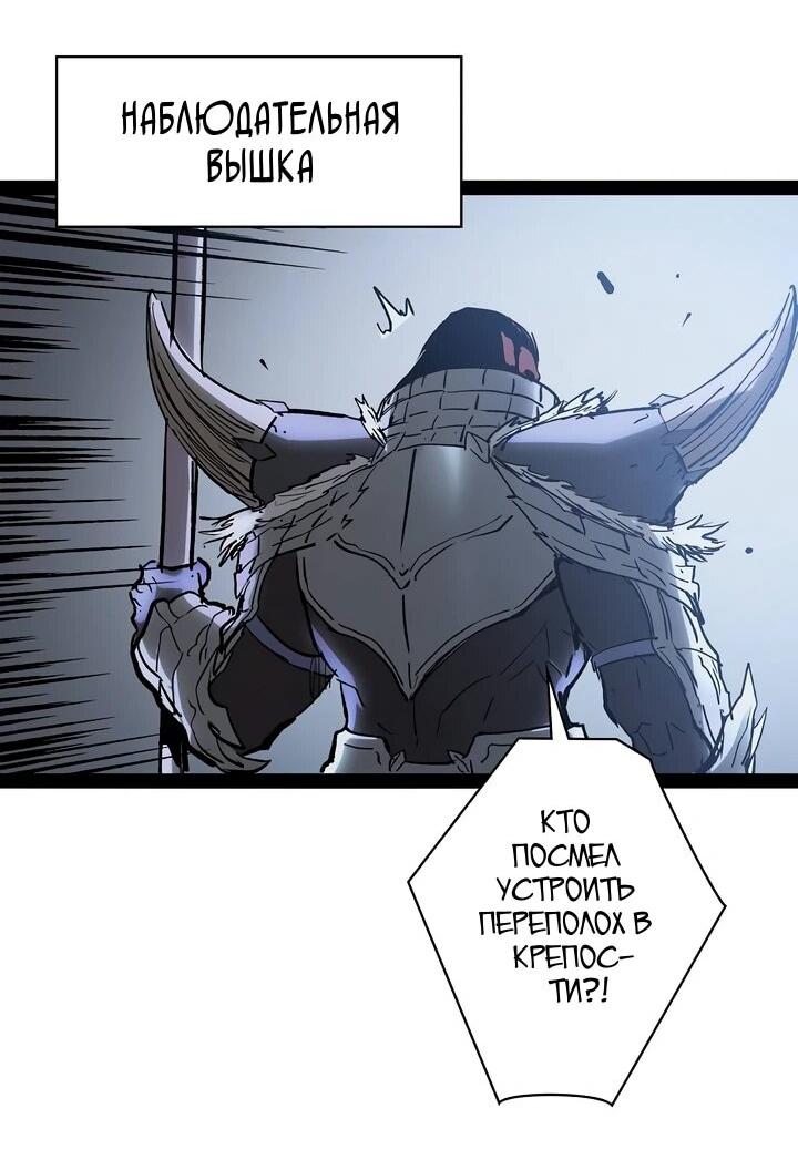 Манга Стань Сильнейшим Героем Используя Систему Читов - Глава 92 Страница 9