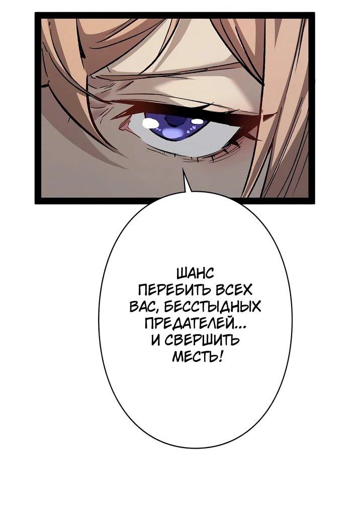 Манга Стань Сильнейшим Героем Используя Систему Читов - Глава 92 Страница 33