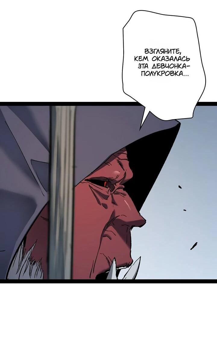 Манга Стань Сильнейшим Героем Используя Систему Читов - Глава 92 Страница 21