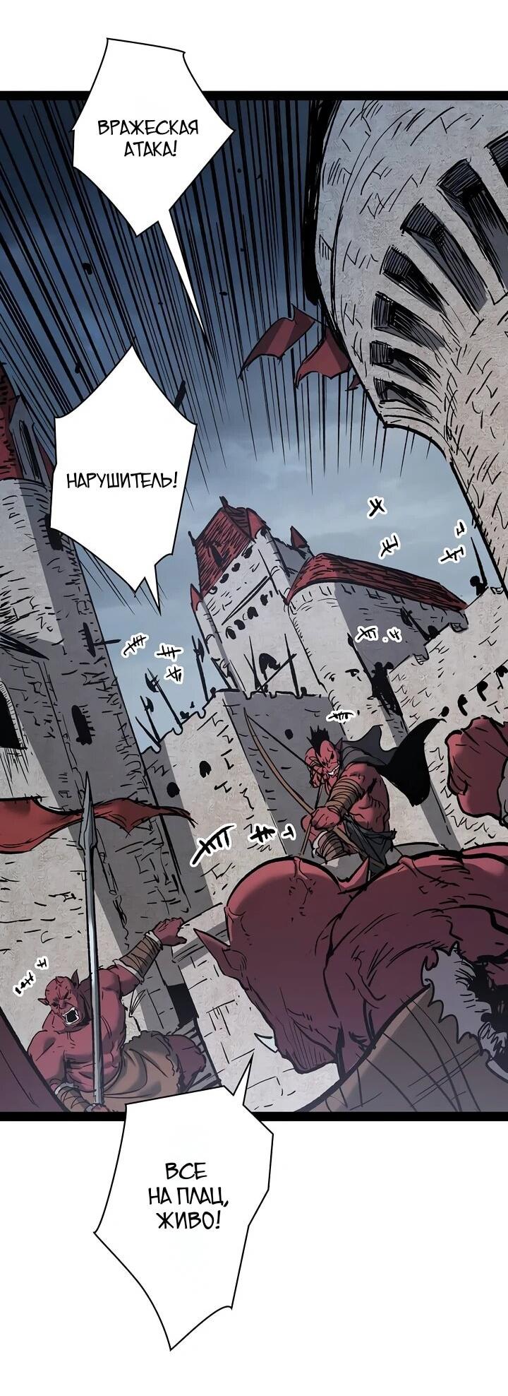 Манга Стань Сильнейшим Героем Используя Систему Читов - Глава 92 Страница 10