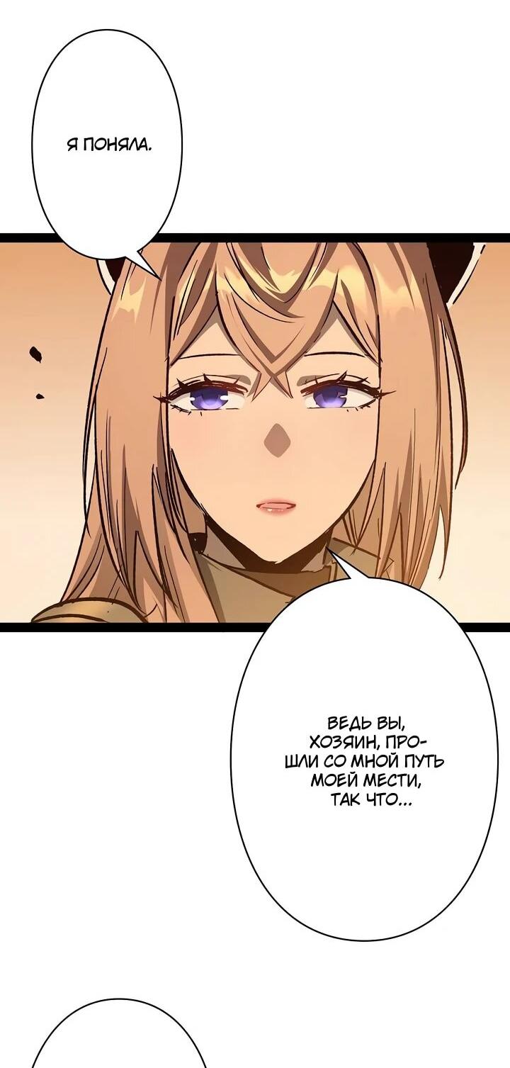 Манга Стань Сильнейшим Героем Используя Систему Читов - Глава 95 Страница 19