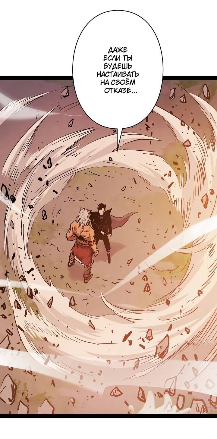 Манга Стань Сильнейшим Героем Используя Систему Читов - Глава 95 Страница 41