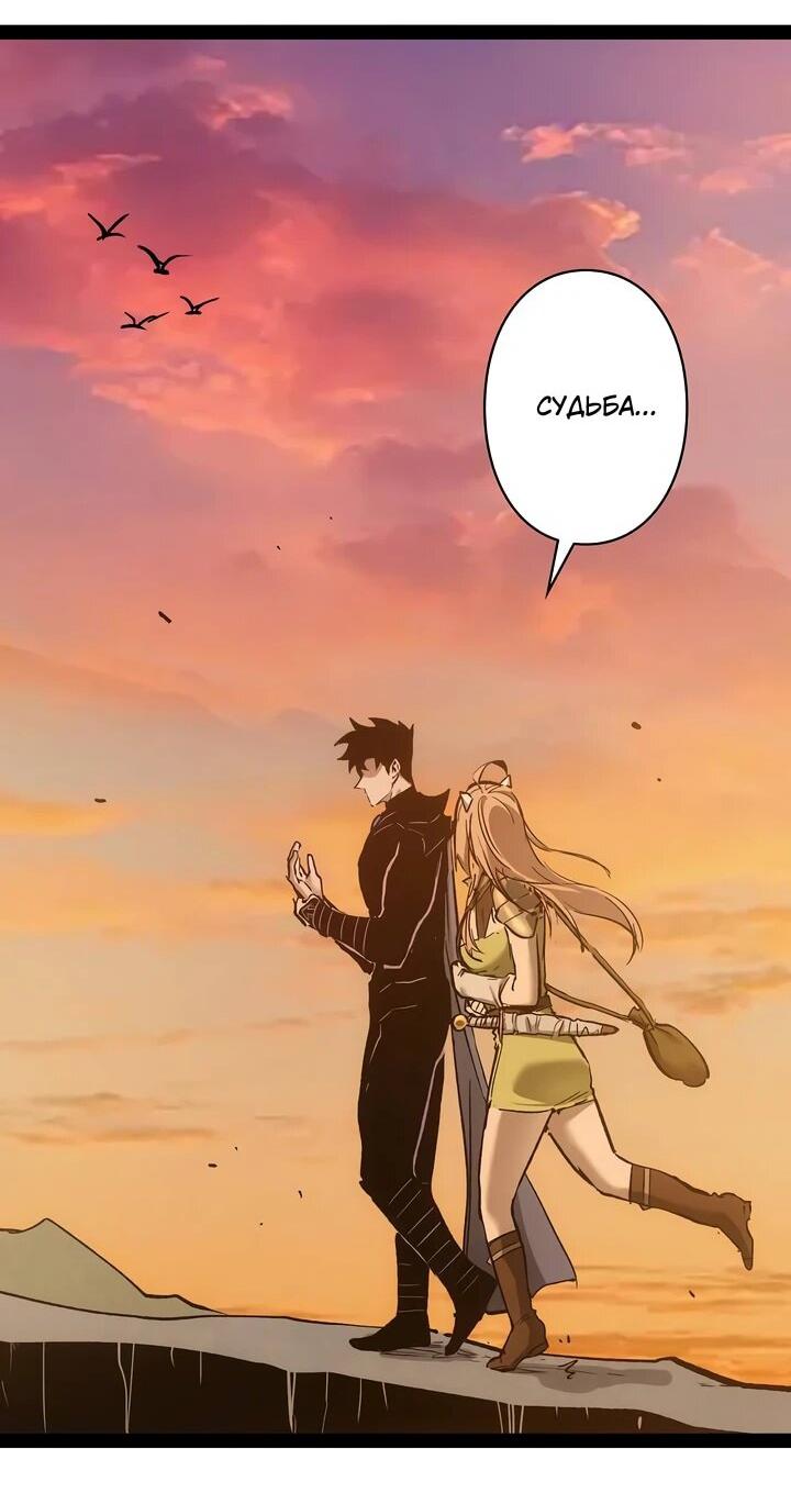 Манга Стань Сильнейшим Героем Используя Систему Читов - Глава 95 Страница 11