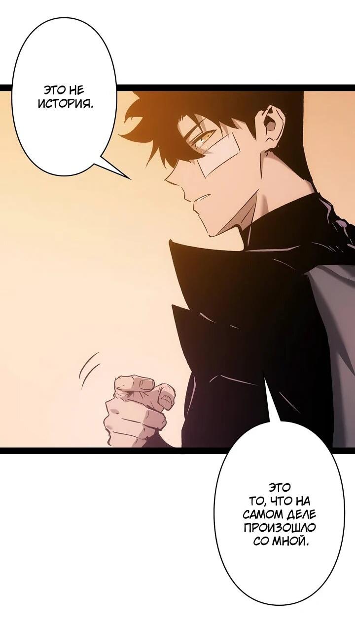 Манга Стань Сильнейшим Героем Используя Систему Читов - Глава 95 Страница 5