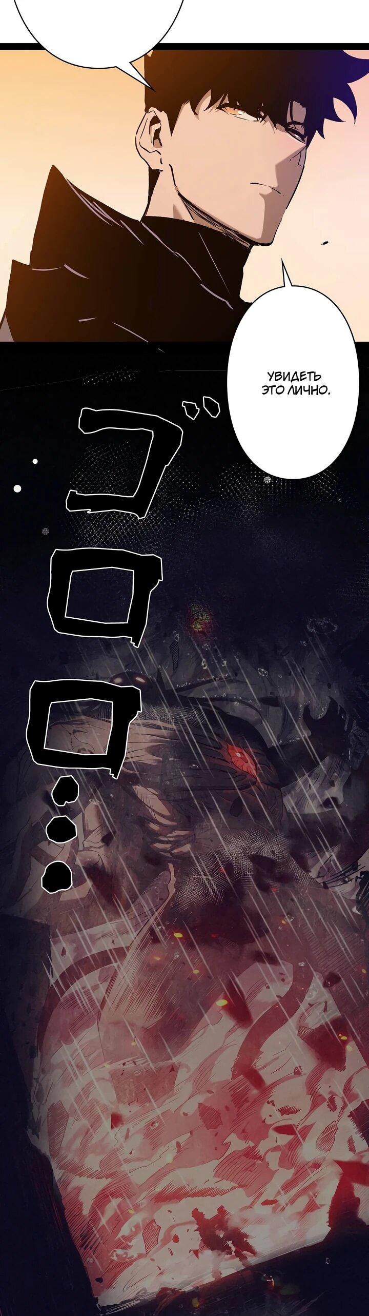 Манга Стань Сильнейшим Героем Используя Систему Читов - Глава 95 Страница 15