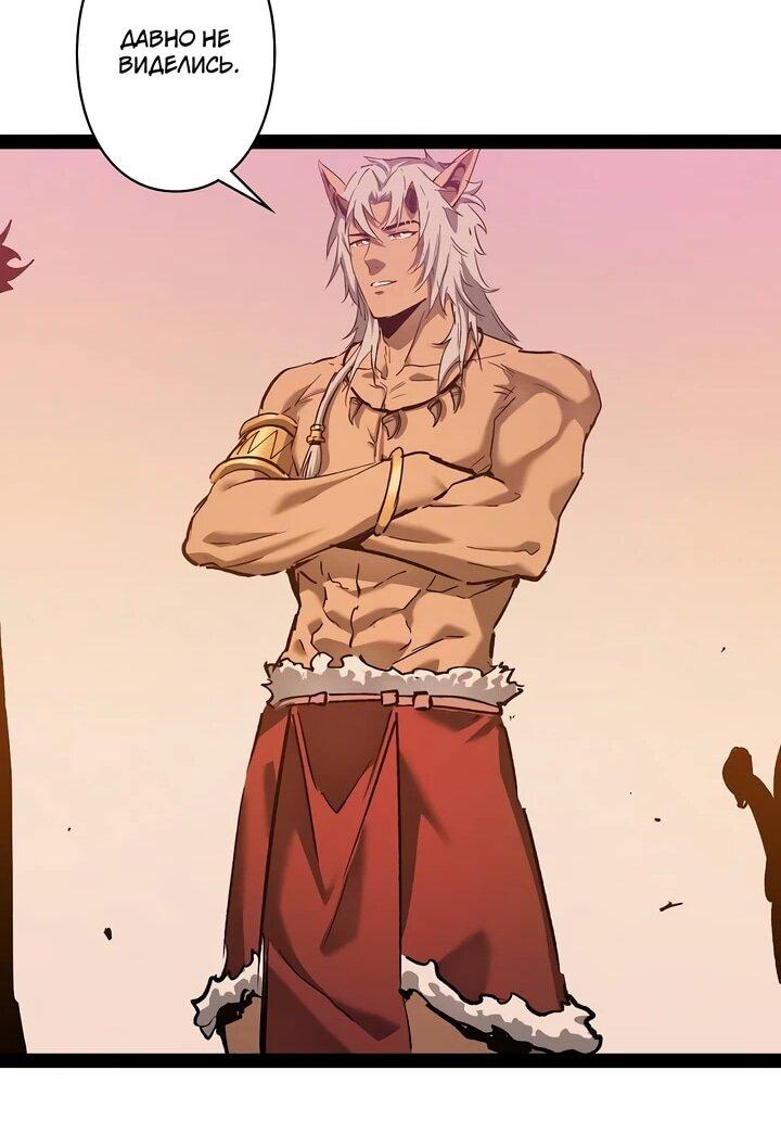 Манга Стань Сильнейшим Героем Используя Систему Читов - Глава 95 Страница 26