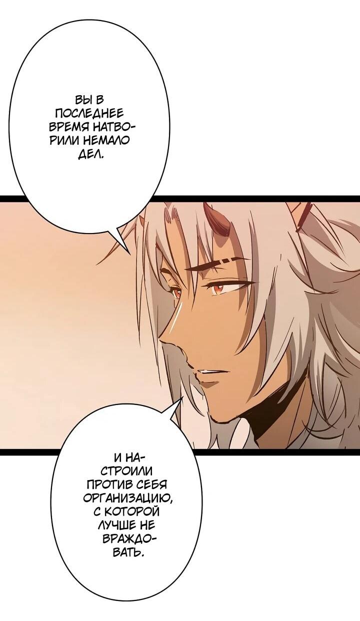 Манга Стань Сильнейшим Героем Используя Систему Читов - Глава 95 Страница 27