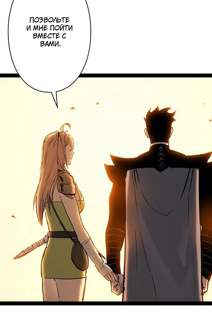 Манга Стань Сильнейшим Героем Используя Систему Читов - Глава 95 Страница 20