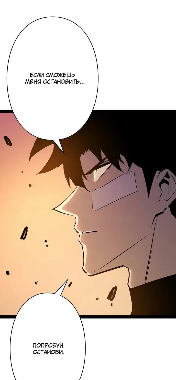 Манга Стань Сильнейшим Героем Используя Систему Читов - Глава 95 Страница 42