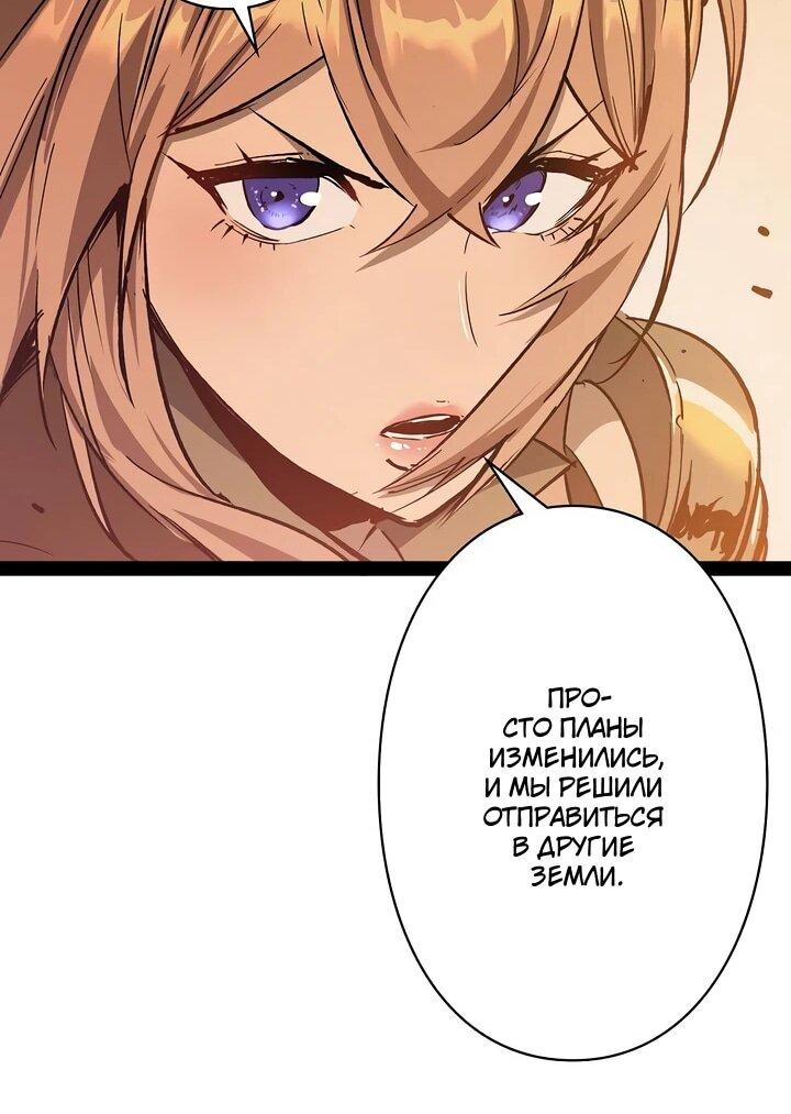 Манга Стань Сильнейшим Героем Используя Систему Читов - Глава 95 Страница 32