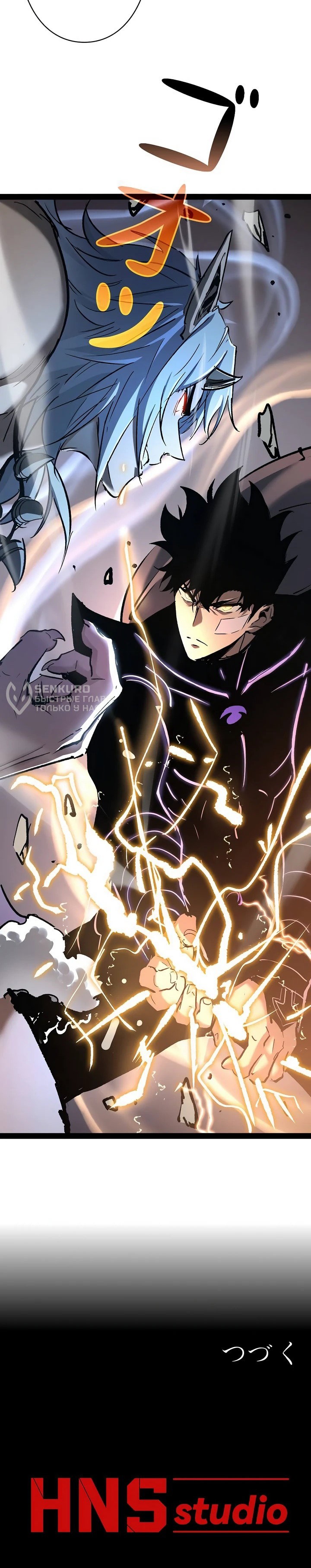 Манга Стань Сильнейшим Героем Используя Систему Читов - Глава 95 Страница 43