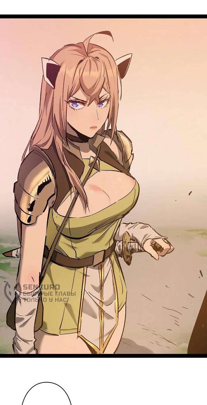 Манга Стань Сильнейшим Героем Используя Систему Читов - Глава 95 Страница 25