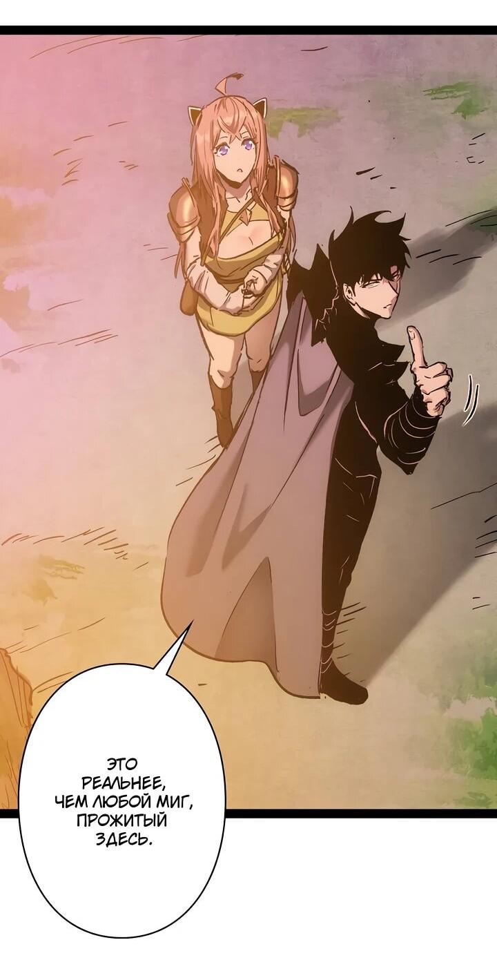 Манга Стань Сильнейшим Героем Используя Систему Читов - Глава 95 Страница 6