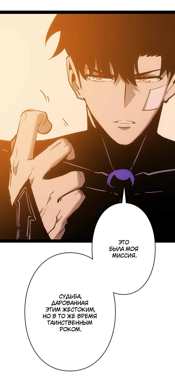 Манга Стань Сильнейшим Героем Используя Систему Читов - Глава 95 Страница 10