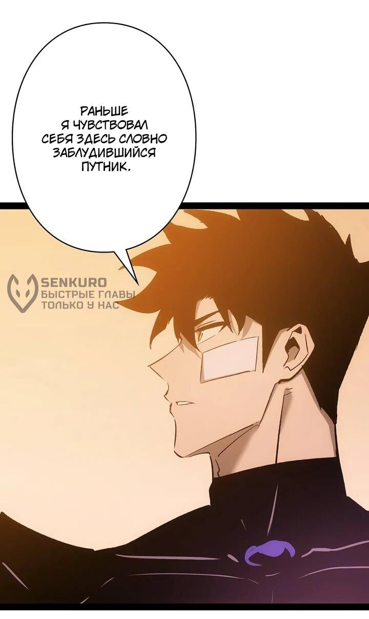 Манга Стань Сильнейшим Героем Используя Систему Читов - Глава 95 Страница 7