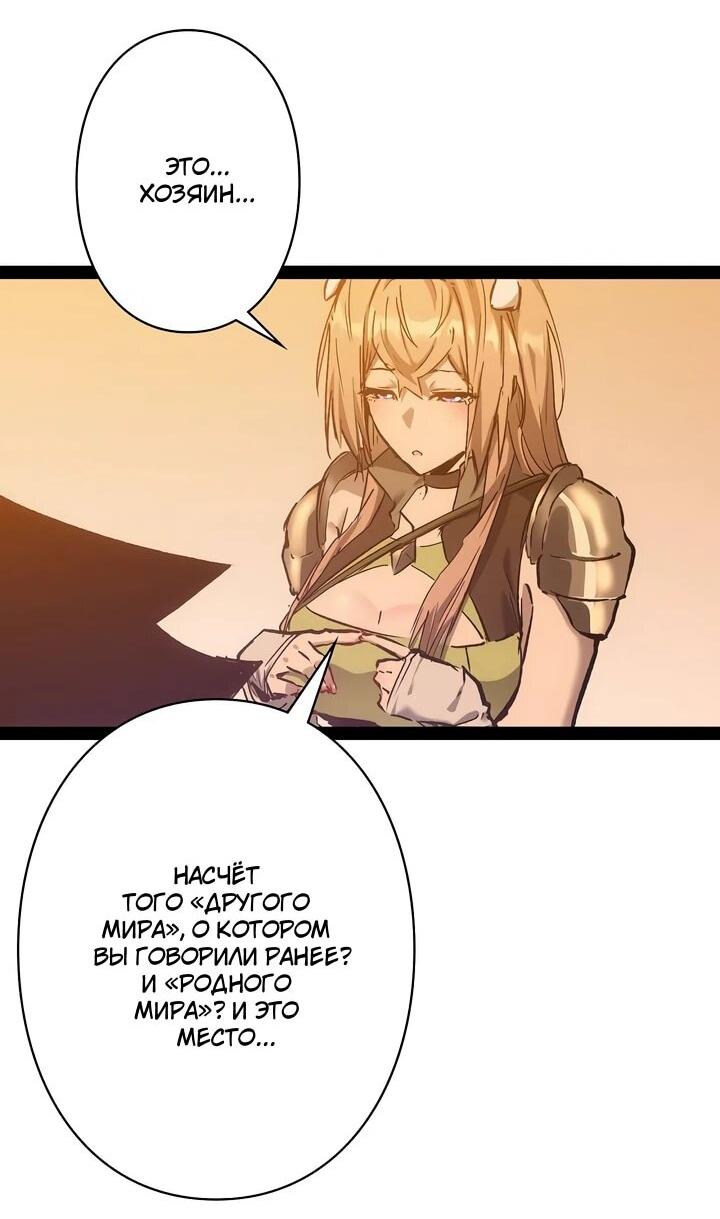 Манга Стань Сильнейшим Героем Используя Систему Читов - Глава 95 Страница 3