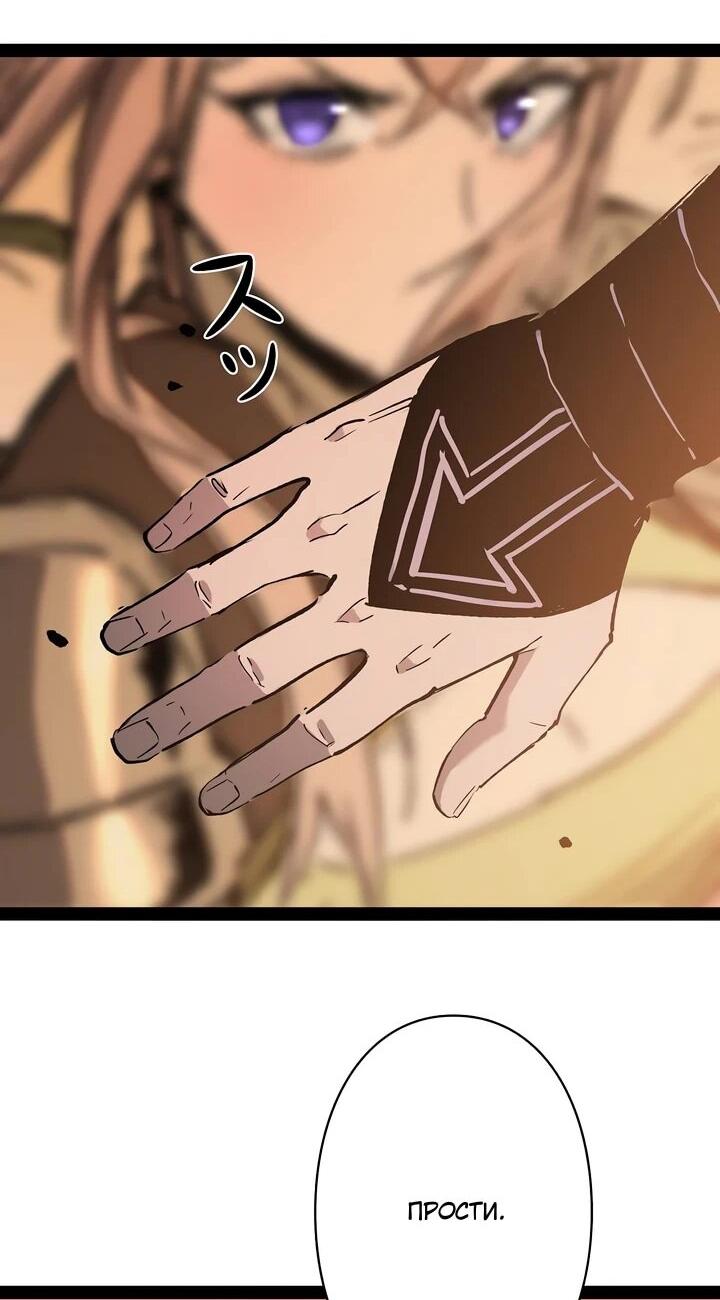 Манга Стань Сильнейшим Героем Используя Систему Читов - Глава 95 Страница 36