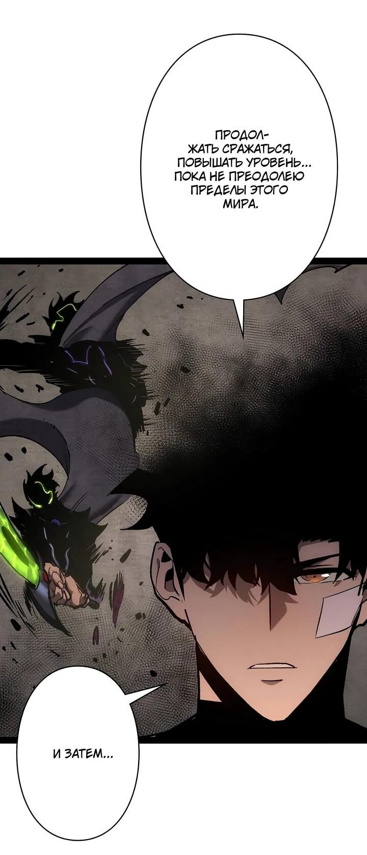 Манга Стань Сильнейшим Героем Используя Систему Читов - Глава 95 Страница 13