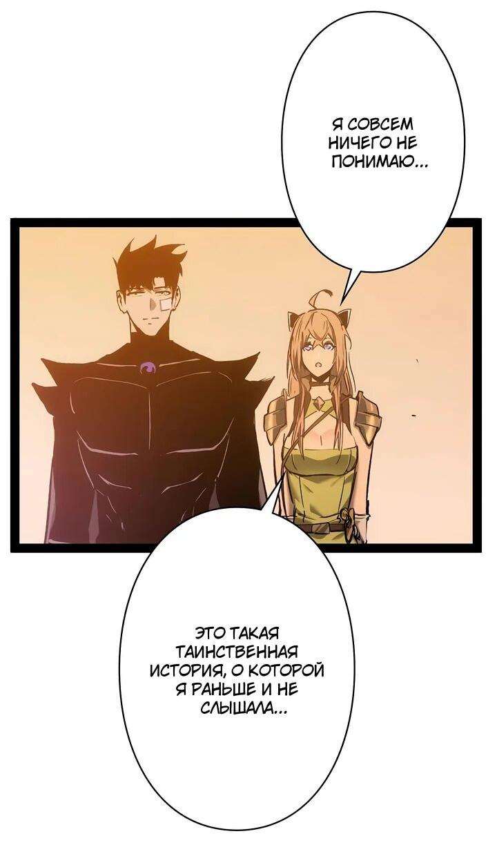 Манга Стань Сильнейшим Героем Используя Систему Читов - Глава 95 Страница 4