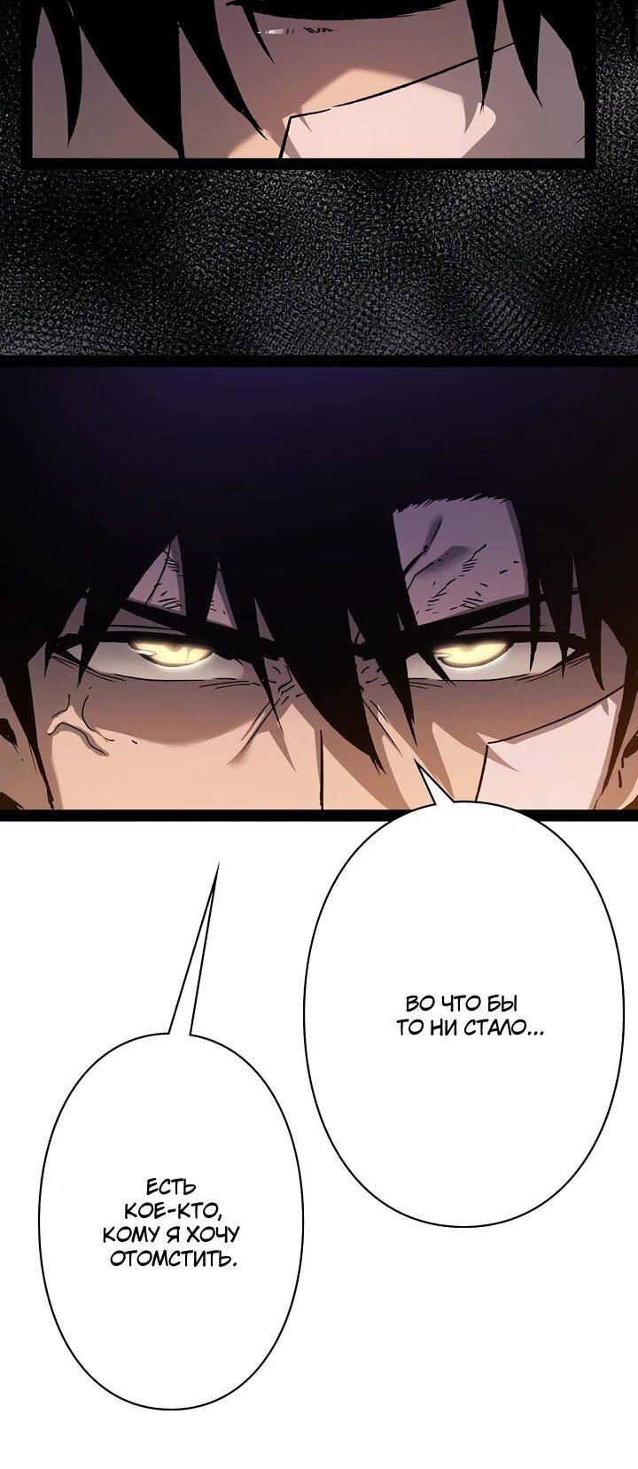 Манга Стань Сильнейшим Героем Используя Систему Читов - Глава 95 Страница 17