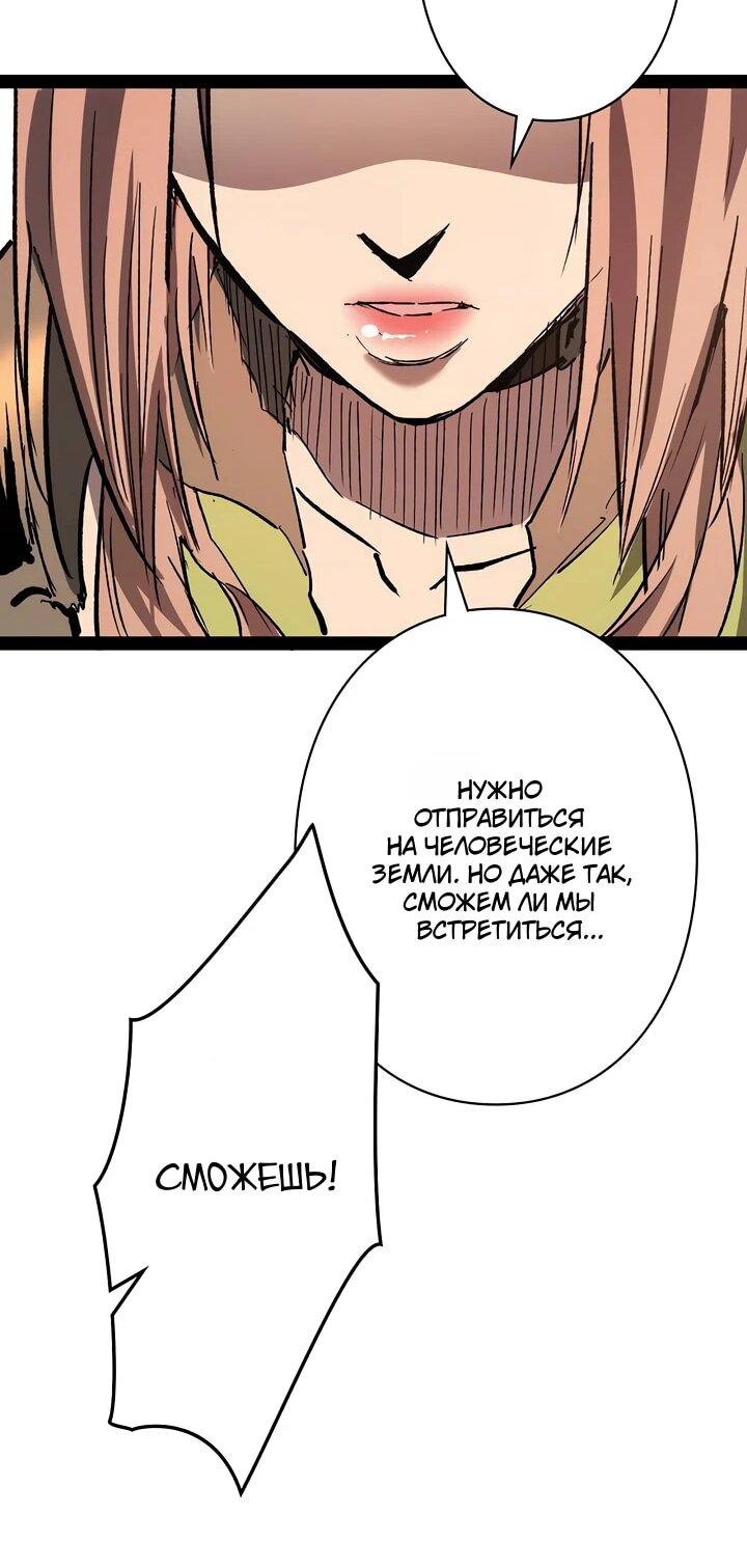 Манга Стань Сильнейшим Героем Используя Систему Читов - Глава 94 Страница 40