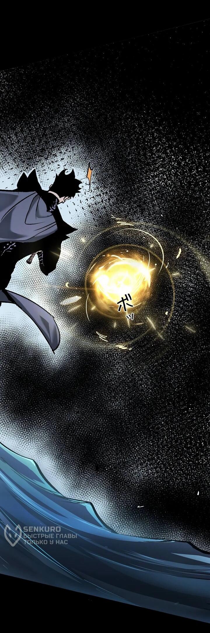 Манга Стань Сильнейшим Героем Используя Систему Читов - Глава 94 Страница 13