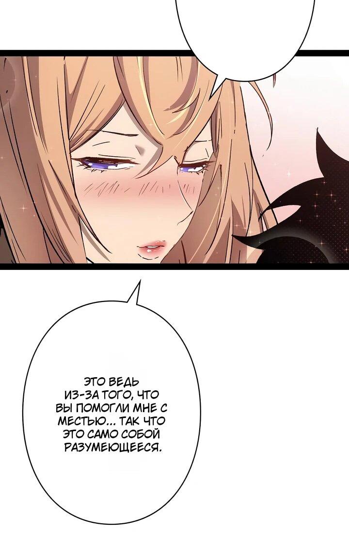 Манга Стань Сильнейшим Героем Используя Систему Читов - Глава 94 Страница 23