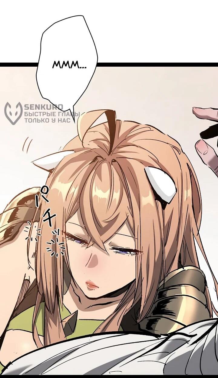 Манга Стань Сильнейшим Героем Используя Систему Читов - Глава 94 Страница 18