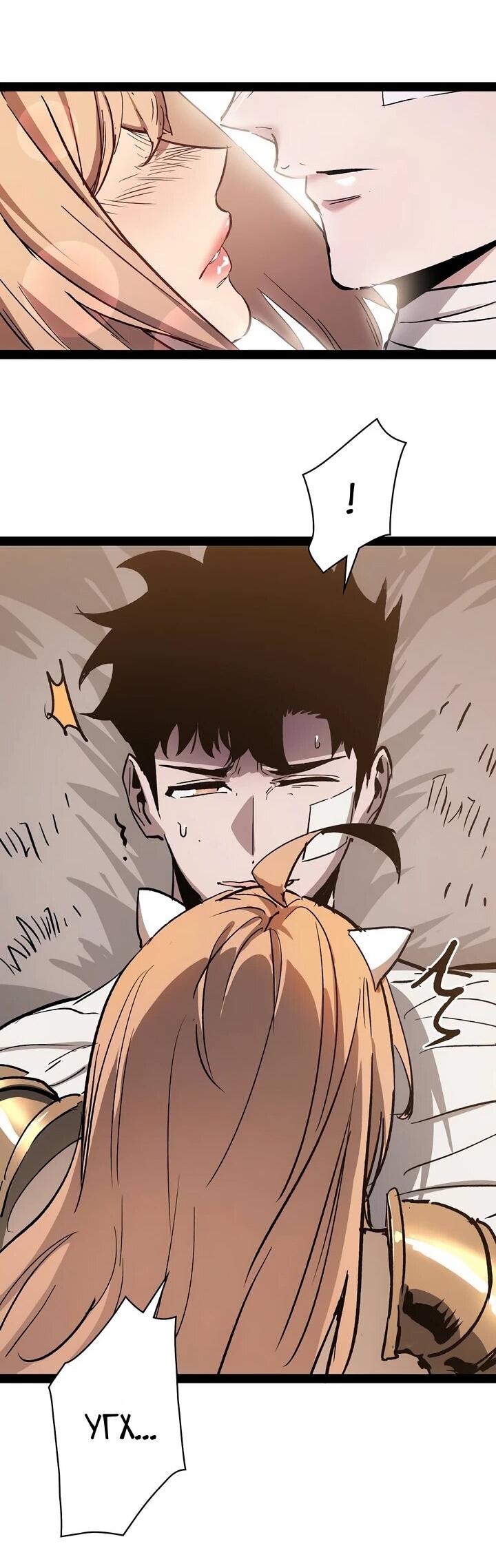 Манга Стань Сильнейшим Героем Используя Систему Читов - Глава 94 Страница 26