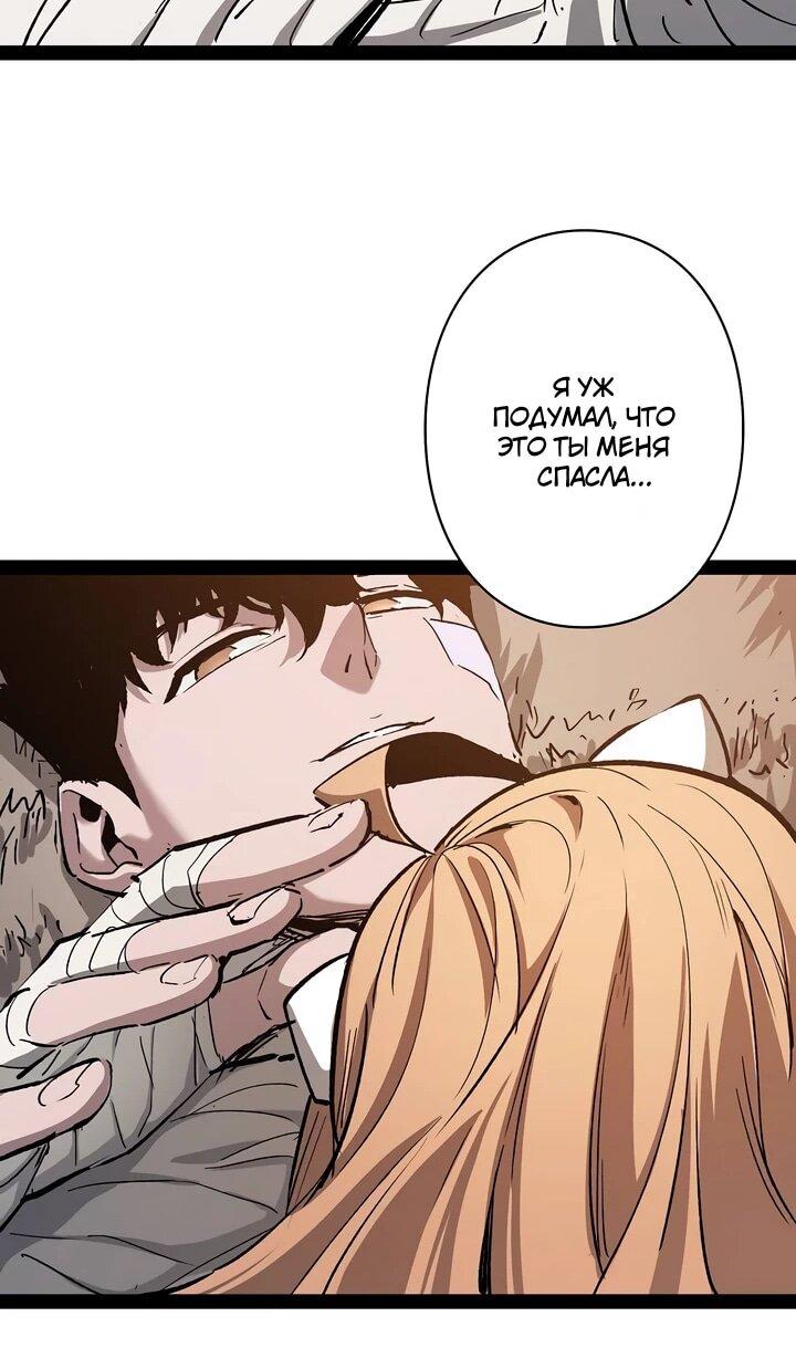 Манга Стань Сильнейшим Героем Используя Систему Читов - Глава 94 Страница 17