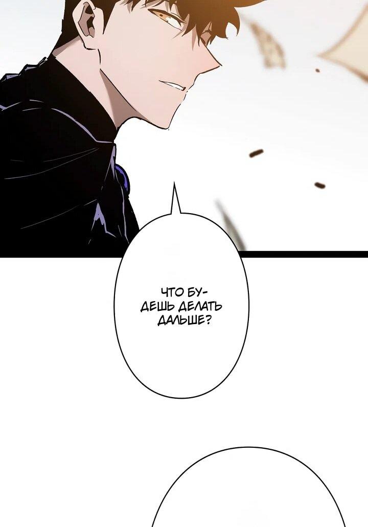 Манга Стань Сильнейшим Героем Используя Систему Читов - Глава 94 Страница 34