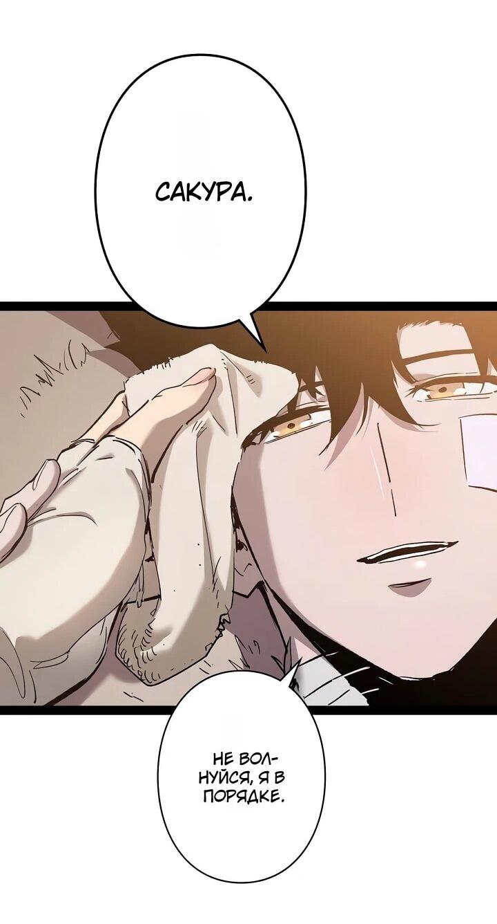 Манга Стань Сильнейшим Героем Используя Систему Читов - Глава 94 Страница 20