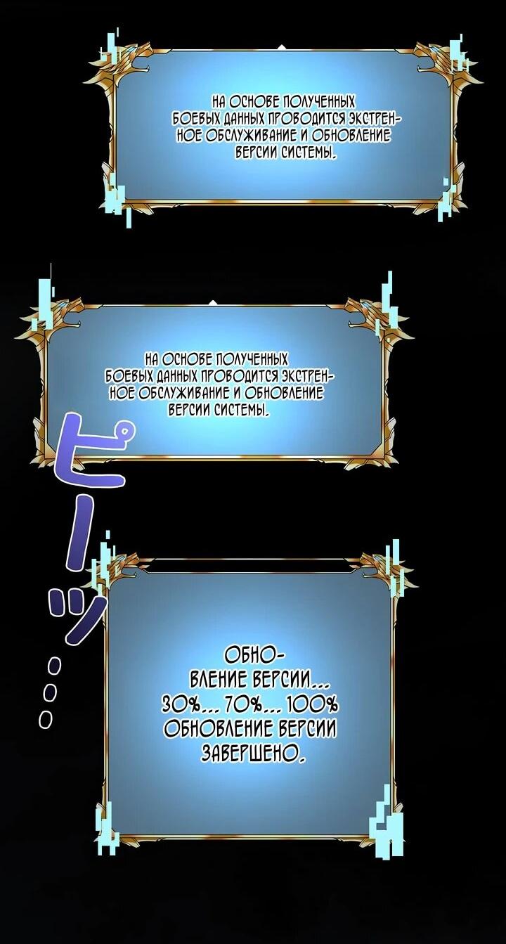 Манга Стань Сильнейшим Героем Используя Систему Читов - Глава 94 Страница 4