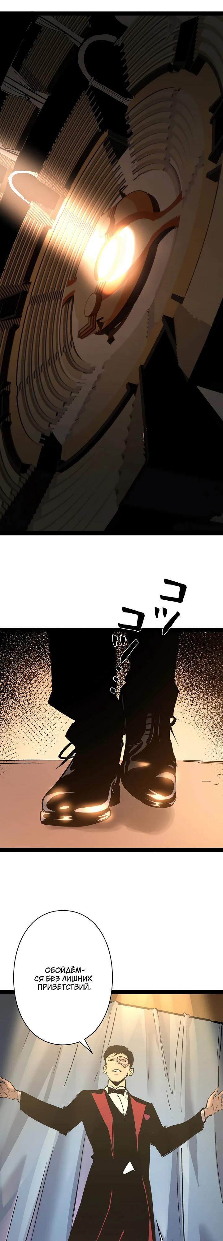 Манга Стань Сильнейшим Героем Используя Систему Читов - Глава 97 Страница 15