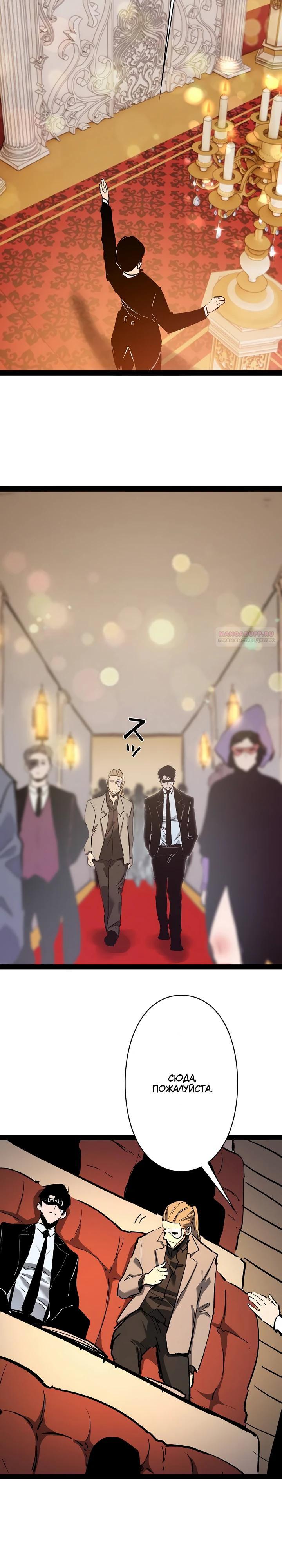 Манга Стань Сильнейшим Героем Используя Систему Читов - Глава 97 Страница 14