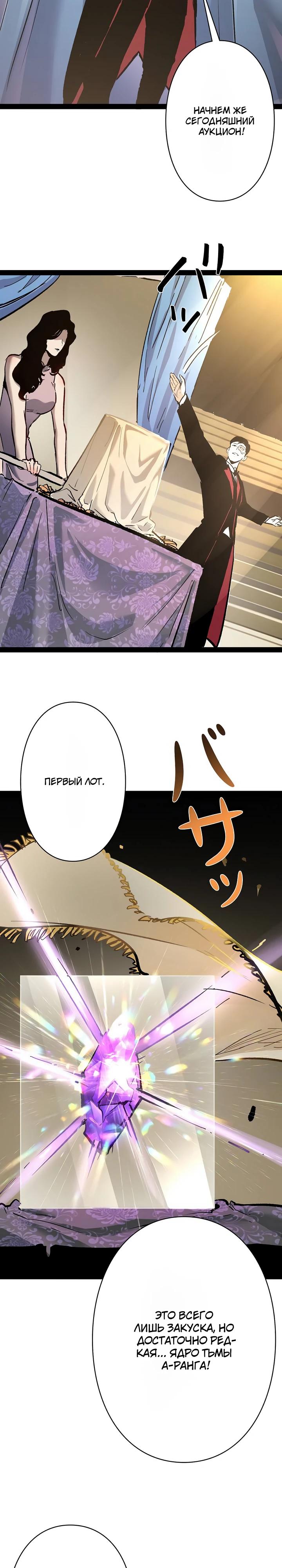 Манга Стань Сильнейшим Героем Используя Систему Читов - Глава 97 Страница 16