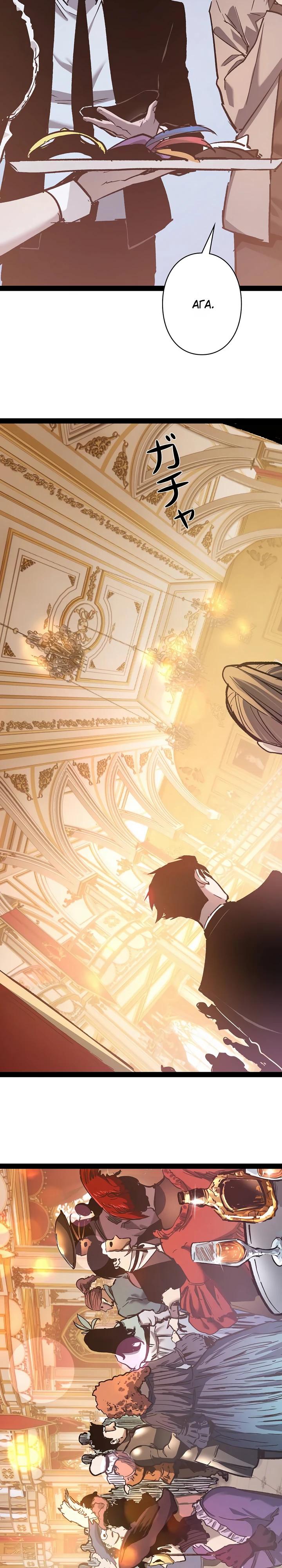 Манга Стань Сильнейшим Героем Используя Систему Читов - Глава 97 Страница 12