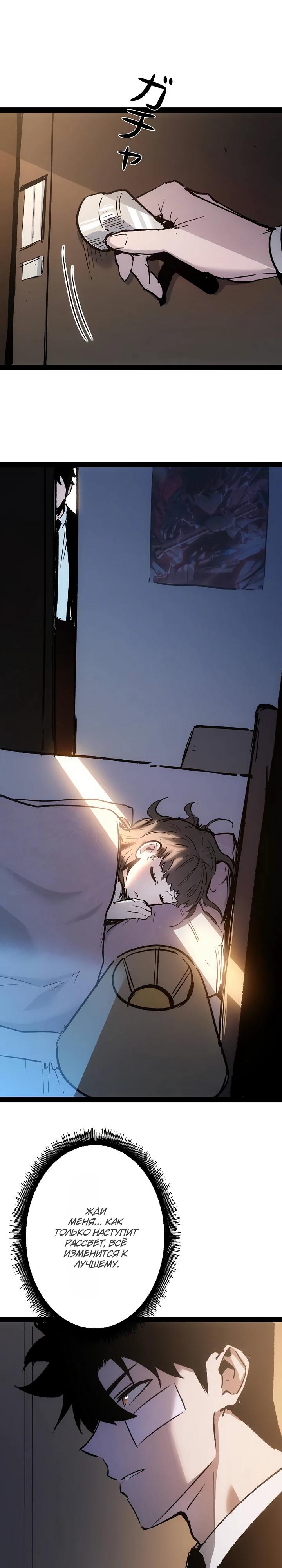 Манга Стань Сильнейшим Героем Используя Систему Читов - Глава 97 Страница 5