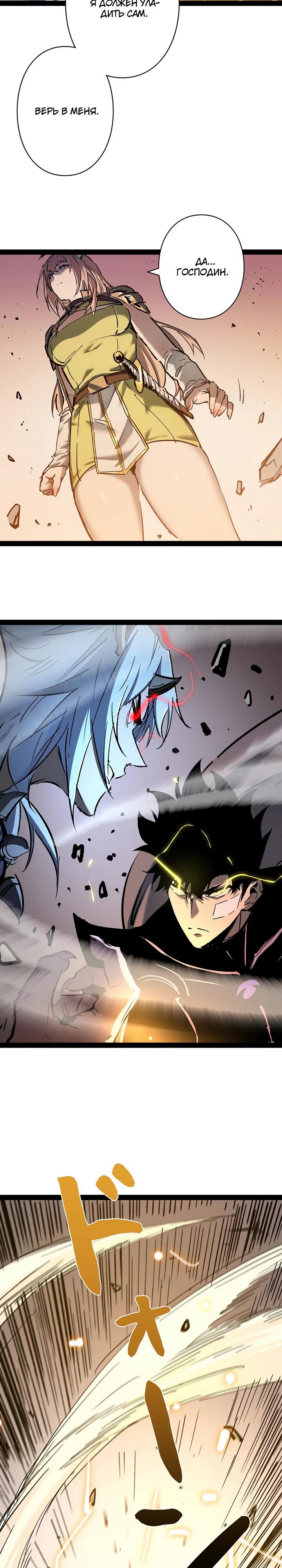 Манга Стань Сильнейшим Героем Используя Систему Читов - Глава 96 Страница 3
